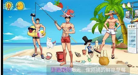 体育生的集体生活最新版