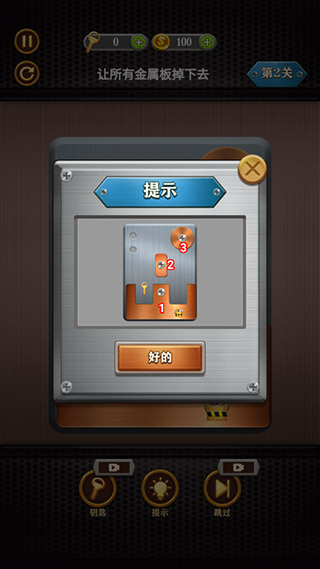 我要拧螺丝手游