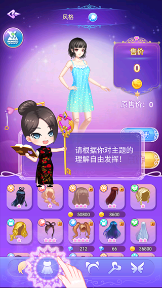 叶罗丽娃娃店游戏