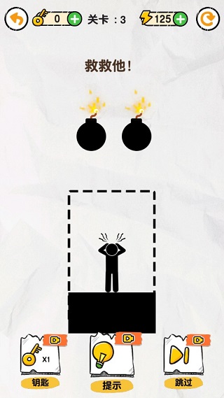 画线火柴人正版