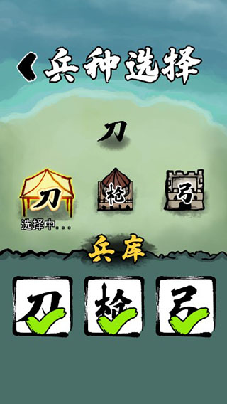 文字战争官方版