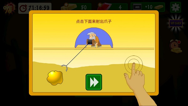 黄金矿工经典版手机版