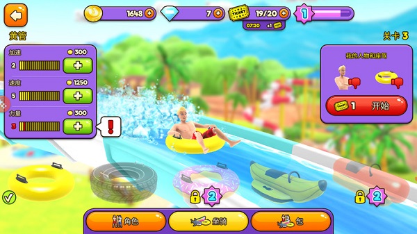 水上冲刺手游官方版