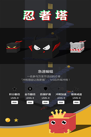 忍者塔游戏