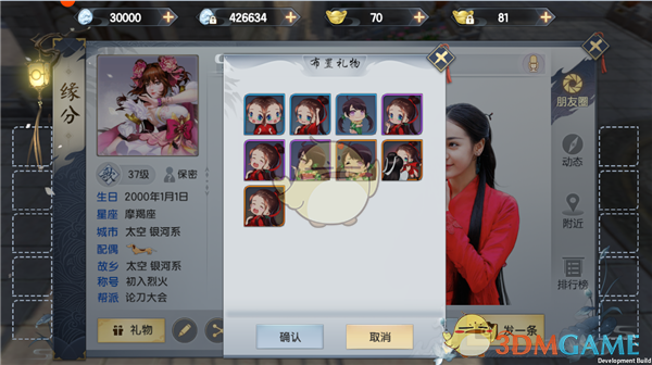 《烈火如歌》手游朋友圈玩法详解