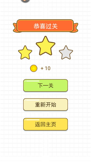 滚动玻璃杯游戏