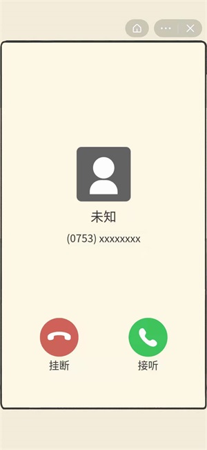 聊天的艺术游戏