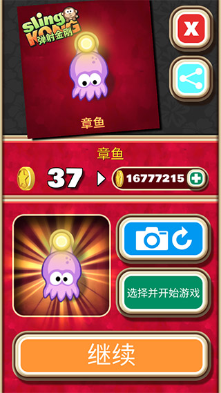 弹射金刚最新版本