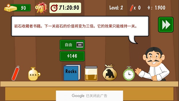 黄金矿工经典版手机版