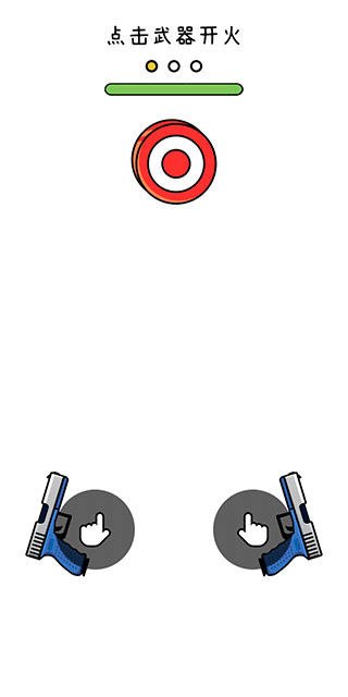 双枪王者小游戏