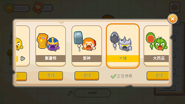 锤子大作战官方版