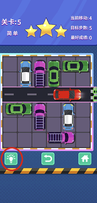 天天抢车位游戏