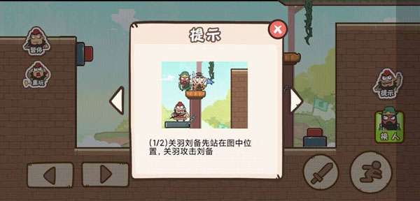 桃园三结仇最新版本