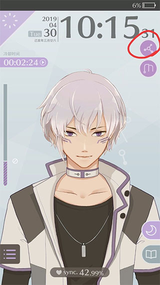 早安我的少年最新版