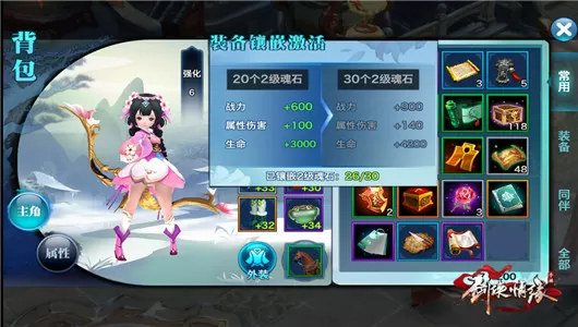 新剑侠情缘手游官方正版