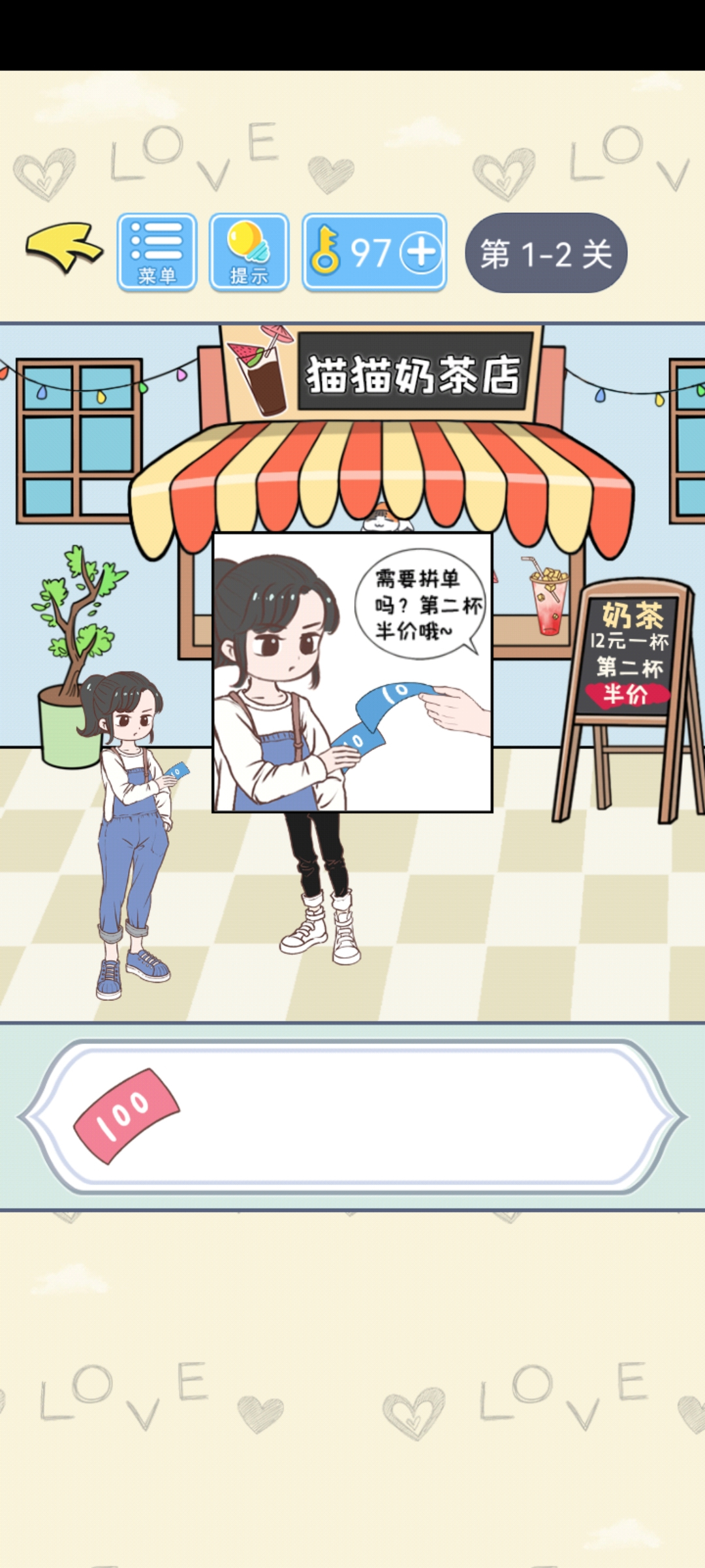 直男恋爱攻略游戏