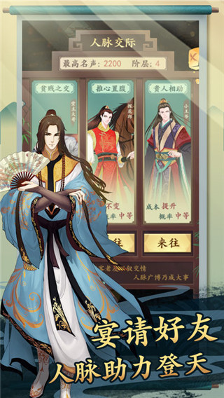 一亿小目标2 安卓版