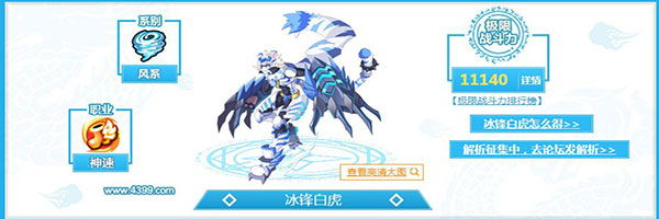 百田奥奇传说手游