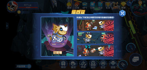 赛尔号星球大战官方版