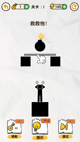 画线火柴人正版