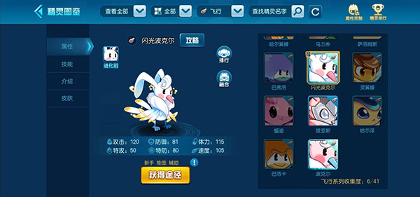 赛尔号手游2025最新版