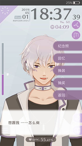 早安我的少年最新版