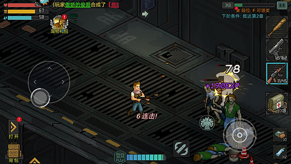 像素危城官方正版