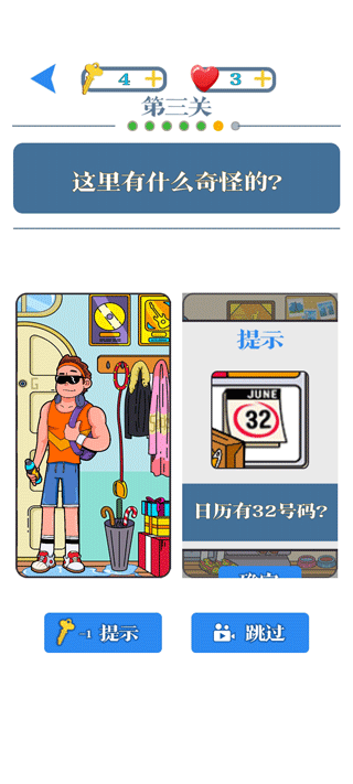 脑力达人大作战手游