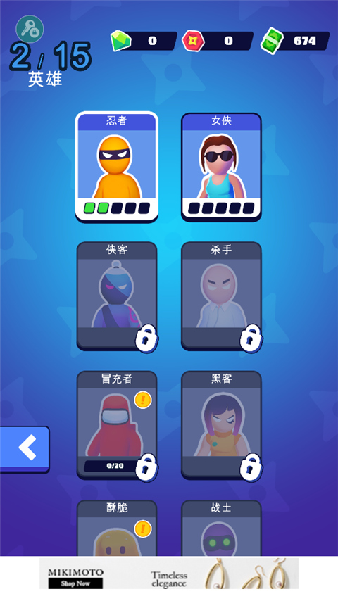 Stealth Master中文版