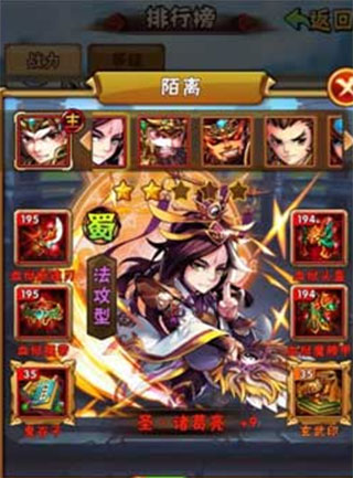 少年三国志官方版