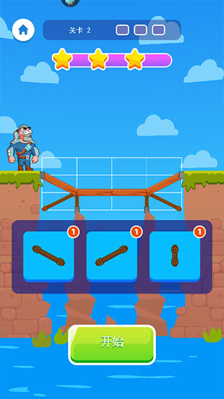 造桥大师官方版