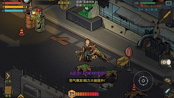 像素危城官方正版