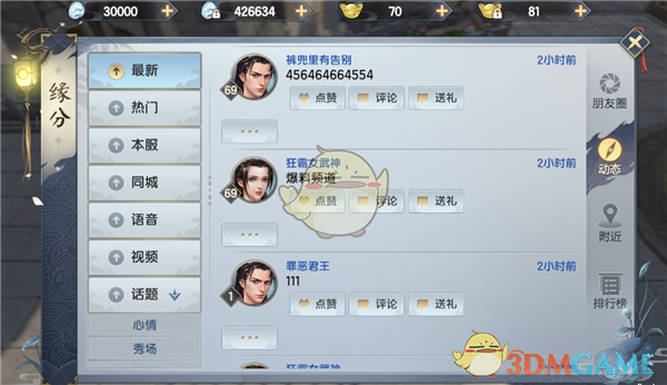 《烈火如歌》手游朋友圈玩法详解