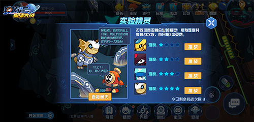 赛尔号星球大战官方版