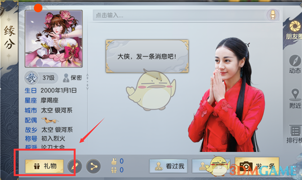 《烈火如歌》手游朋友圈玩法详解