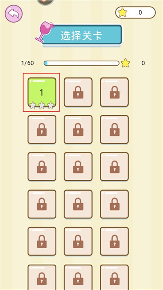 滚动玻璃杯游戏