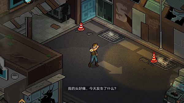 像素危城官方正版