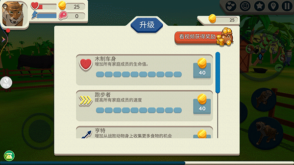 野生老虎模拟器中文版