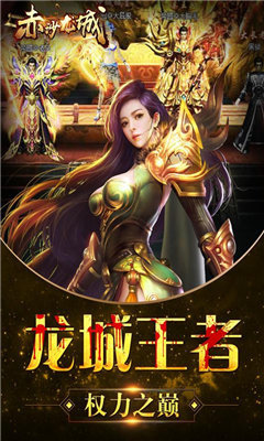 赤沙龙城 合击1.80