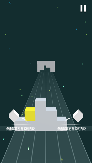 滚动小方块手游