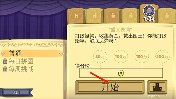 球形守卫Roundguard安卓版