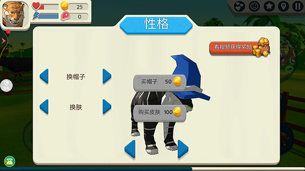 野生老虎模拟器中文版