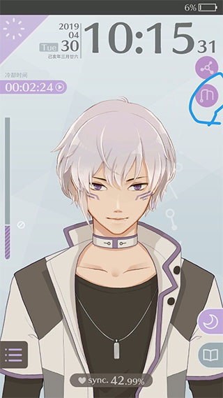 早安我的少年最新版