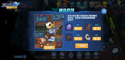 赛尔号星球大战官方版