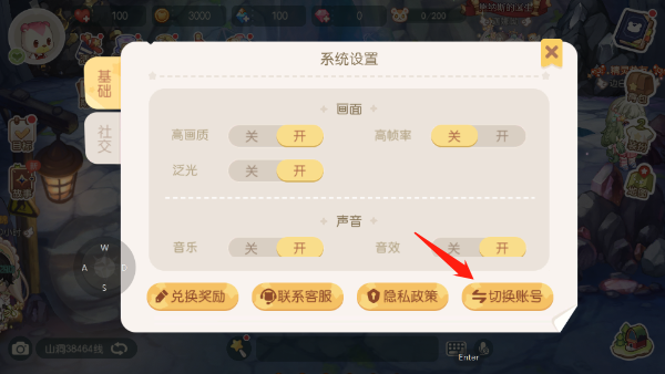 奥比岛梦想国度官方版