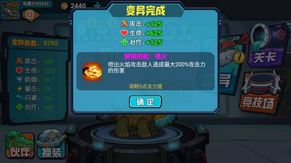 最强变异龟游戏