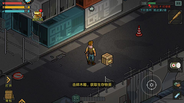 像素危城官方正版