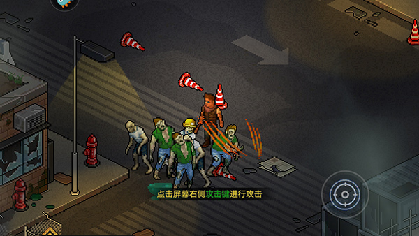 像素危城官方正版