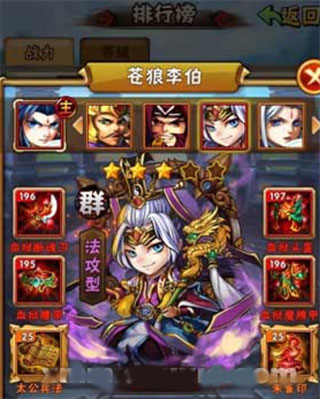 少年三国志官方版