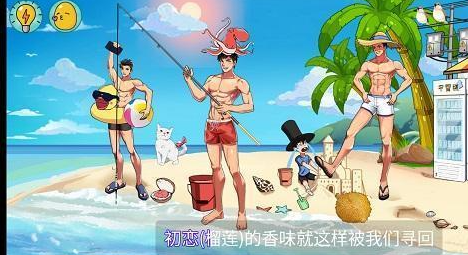 体育生的集体生活最新版